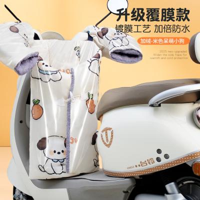 逊城保暖防风通用分体款