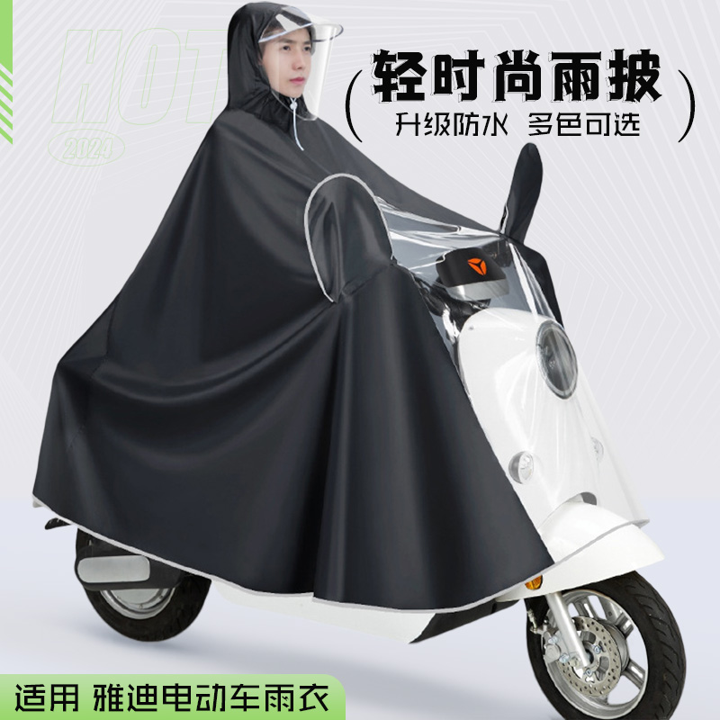 逊城电动车雨衣防水防雨