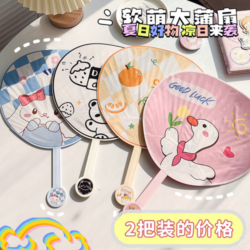 夏季扇子儿童手摇扇夏天学生大蒲扇随身便携团扇卡通塑料扇子定制