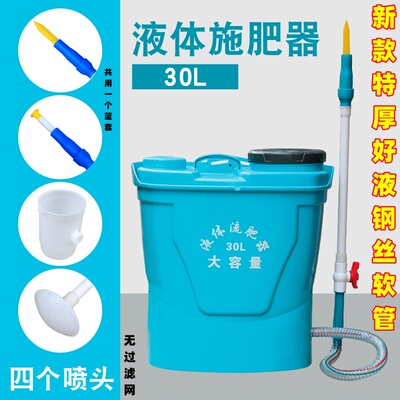 新型水肥施肥器农用水肥一体化液体追肥神器背负式多功能水溶肥枪