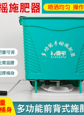 多功能手摇式撒肥机背负农用小麦草籽播种机鱼塘投料机撒肥料机器