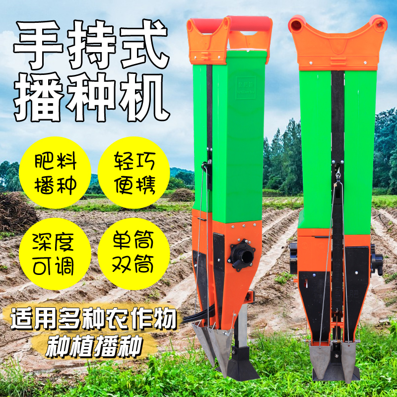 新款玉米播种神器手提式播种机花生大豆点播器追施肥手动种植小型