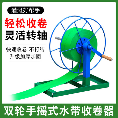 新款手摇卷滴灌带架子神器家用水带便携收卷器农用水带收放架缠管