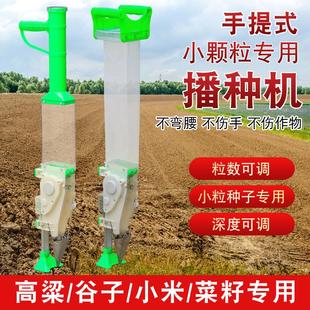 菜籽蔬菜精量播种器高粱谷子药材播种神器萝卜白菜油菜香菜播种机