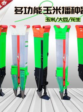 花生大豆玉米播种神器手动农用点播器播种器种手提式自动施肥种地