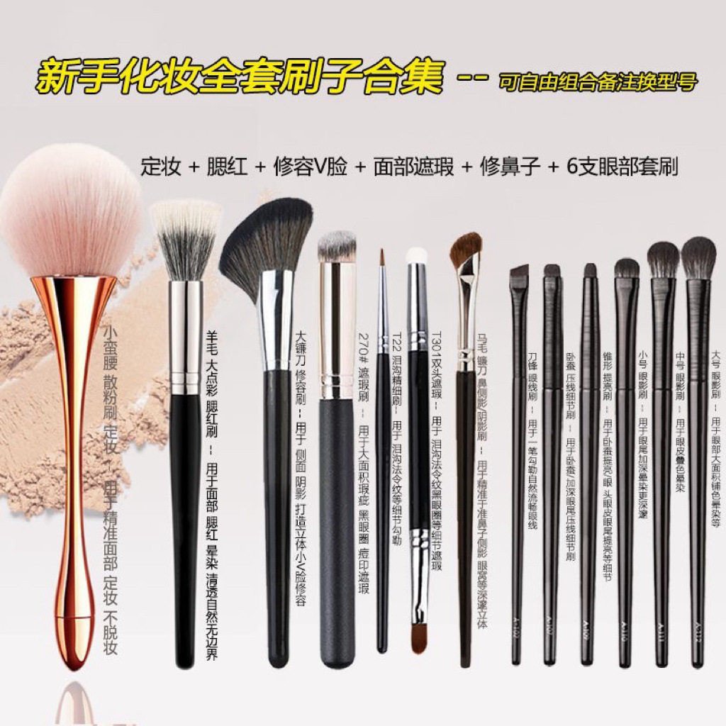 网红推荐化妆刷套装沧州软毛散粉化妆刷