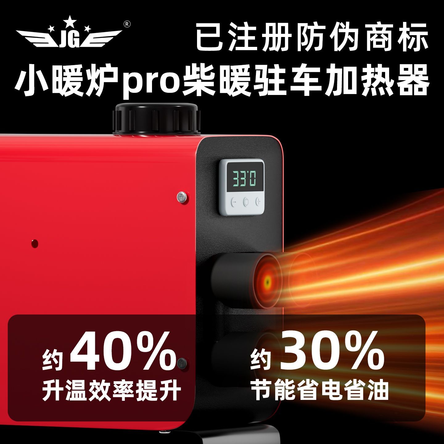 鑫白雀柴暖驻车加热器电动三轮车货车载暖风机柴油取暖家用一体机