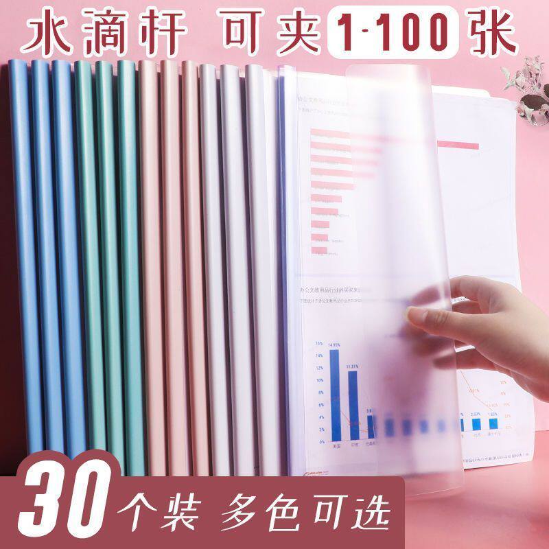 抽杆夹A4莫兰迪水滴形加厚大容量办公用品简历夹文件夹透明塑料