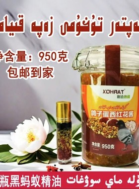 鸽子蛋西红花酱kaptar tuhumi zapa kiyami 三只狼