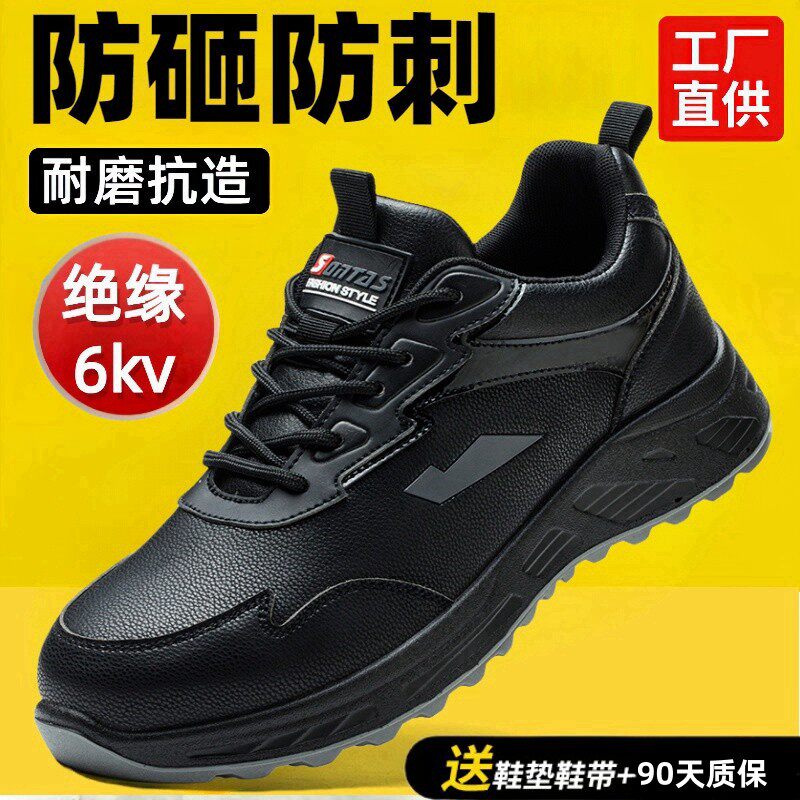 劳保鞋防砸防刺穿四季超轻超软舒适耐磨带钢板钢包头加绒防护男士,居家日用,防护鞋,淘宝优惠券,粉丝福利购,淘宝优惠卷