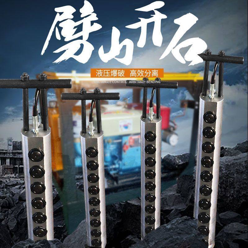 岩石劈裂机破石机水泥桩头破桩机液压开石器静态爆破劈裂棒分裂机