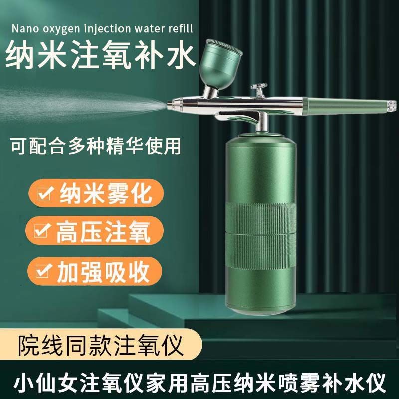 纳米注氧仪高压注氧仪纳米喷雾补水仪家用手持水氧仪精华导入仪