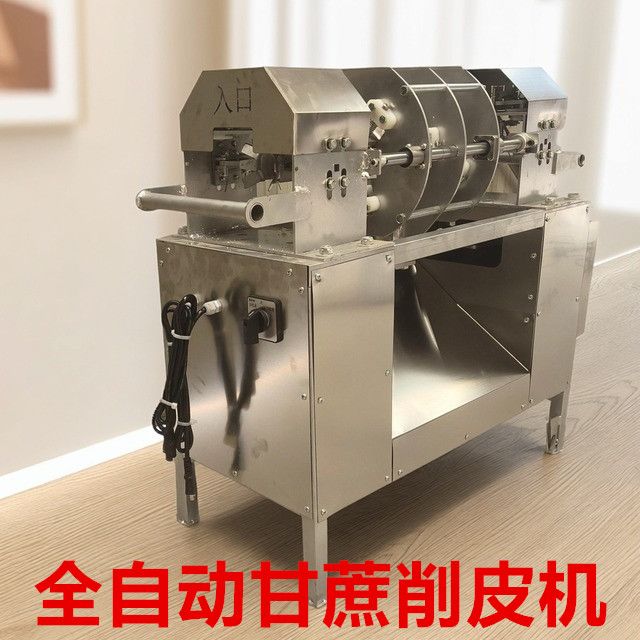 甘蔗削皮切段一体机商用全自动电动削皮机去皮机剥皮机新款神器