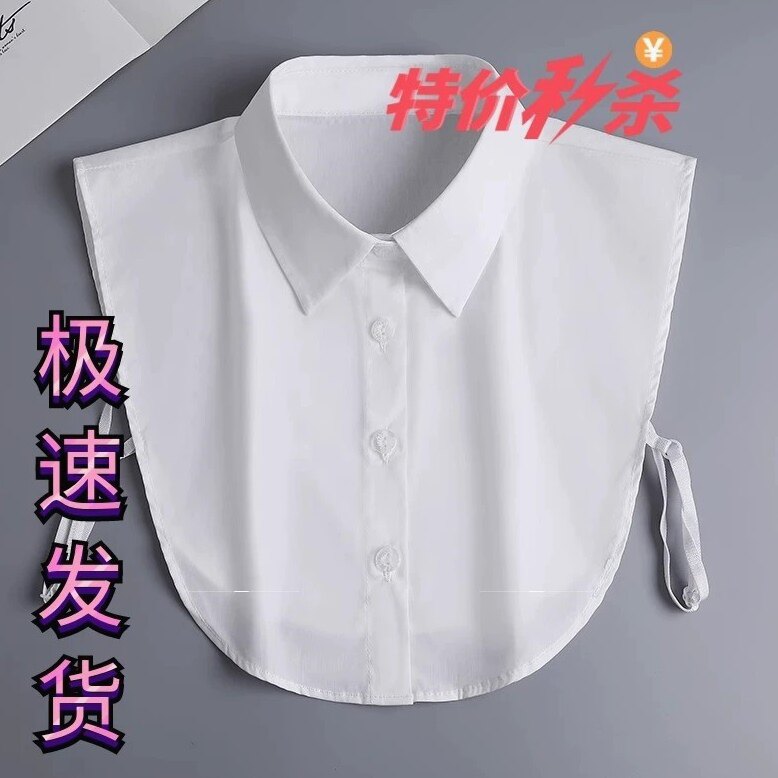 百搭白色衣领装饰假领子高端职业正装衬衫衣领牛津纺含棉男女免烫