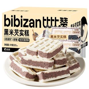 比比赞黑米芡实糕375g无蔗糖传统小吃黑芝麻软糕点粗粮代餐零食品