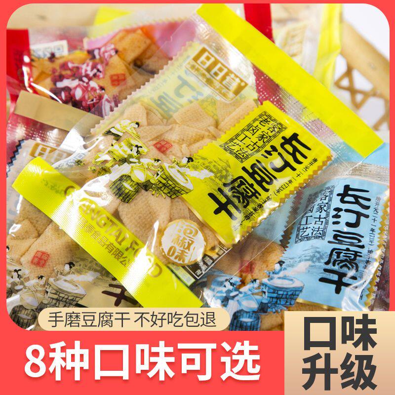 长汀豆腐干五香卤水麻香辣休闲小吃零食解馋散小包装客家特产