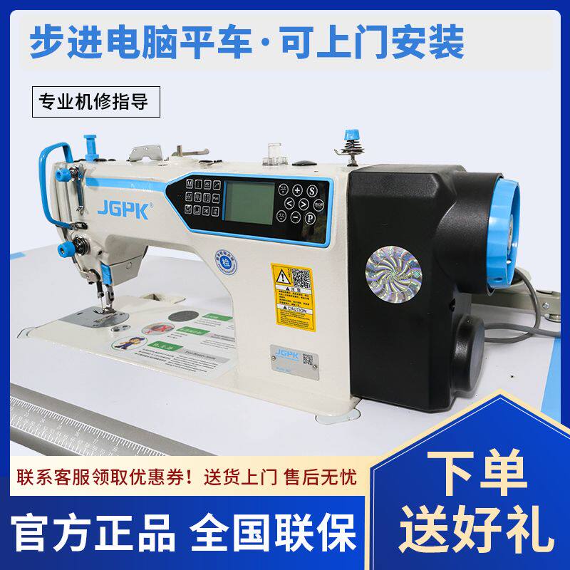 步进电脑平车平缝机全自动工业缝纫机多功能脚踏节能全新机