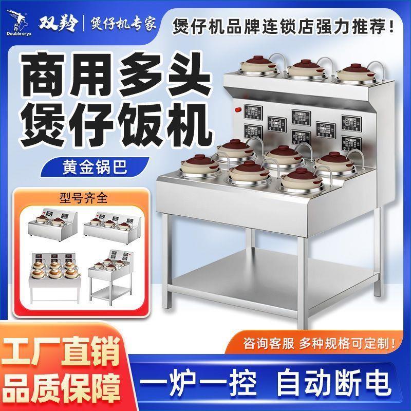 智能光波煲仔饭机商用全自动新款一体机大功率高效出餐砂煲瓦新款