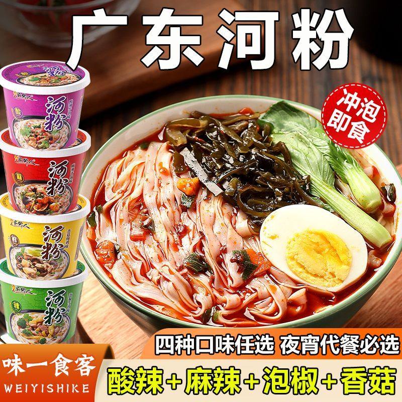可口家乡人广东河粉正宗粿条宽粉速食桶装免煮方便面非油炸泡面整,粮油调味/速食/干货/烘焙,方便米线/米粉,淘宝优惠券,粉丝福利购,淘宝优惠卷