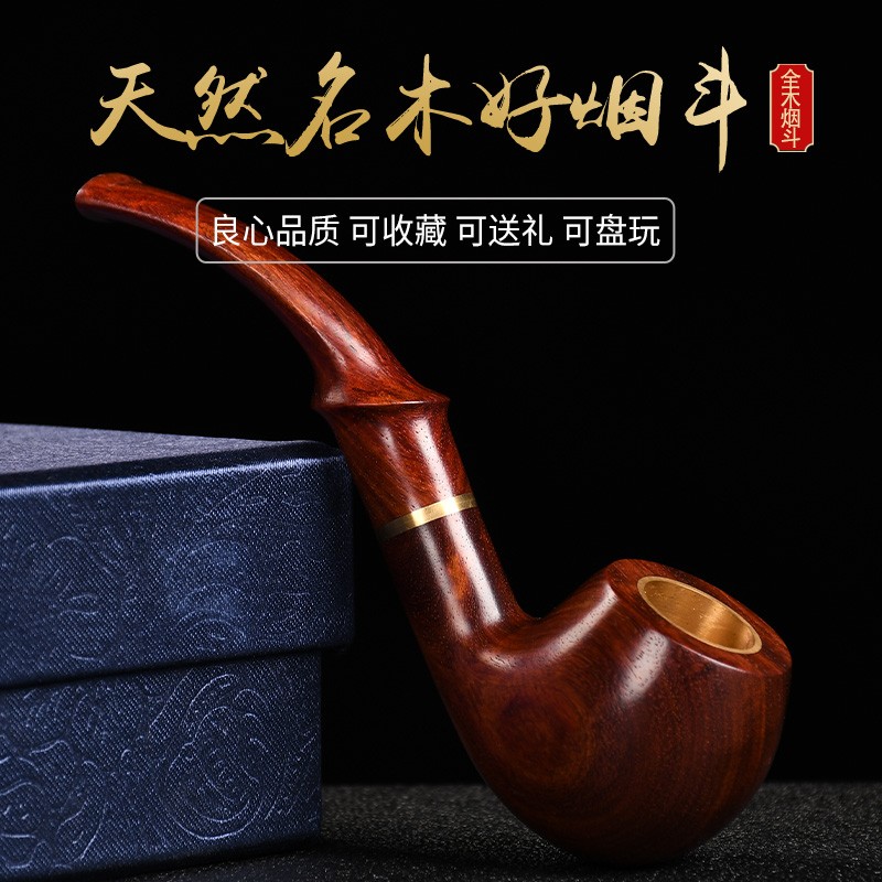 小叶檀木经典老板小斗子（粗细）两用纯手工烟袋锅旱烟高档根雕实