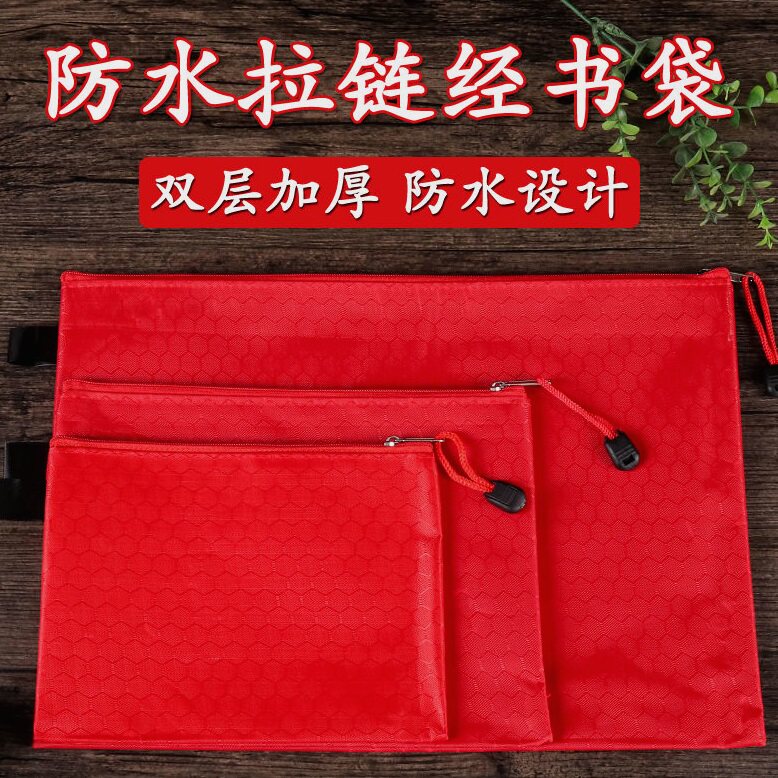 经书袋拉链款布袋防水装经书专用保护袋大小号双层加厚佛经包装袋