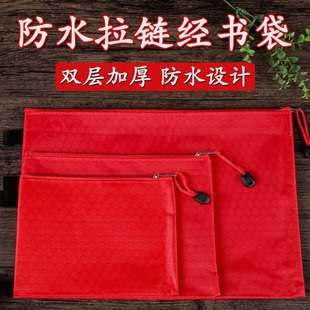 经书袋拉链款布袋防水装经书专用保护袋大小号双层加厚佛经包装袋