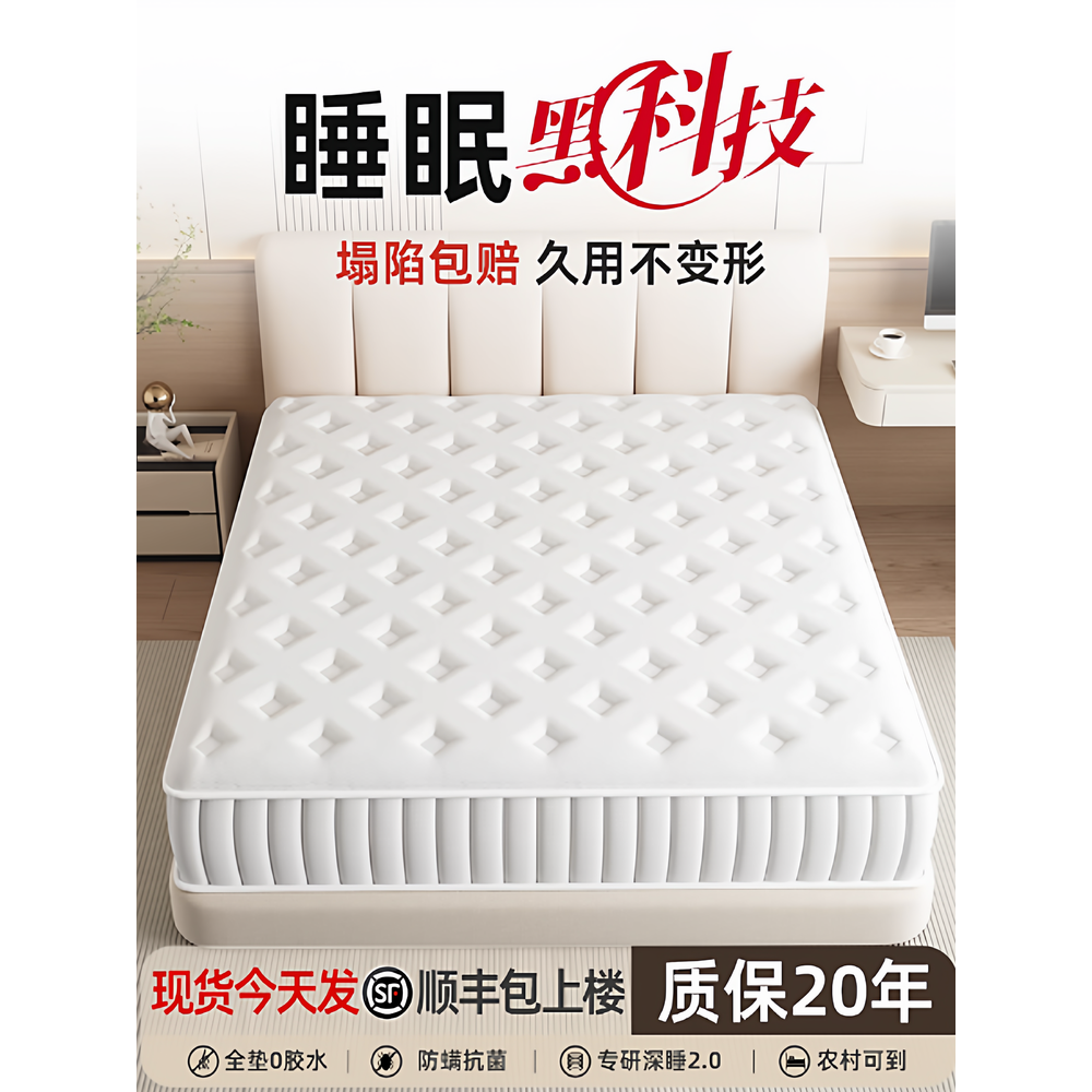 喜临门家用卧室床垫1.5米独立弹簧180x200椰棕硬乳胶卧室软出租房