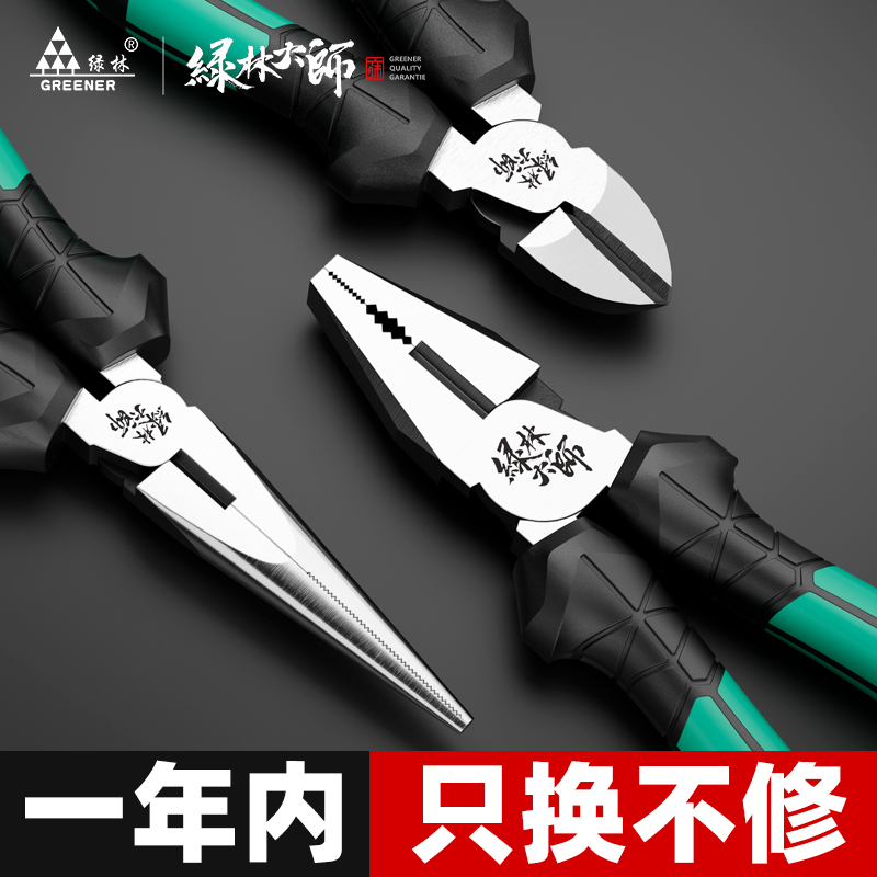 绿林尖嘴钳电工专用工业级多功能德国进口工艺工具大全小尖嘴钳子