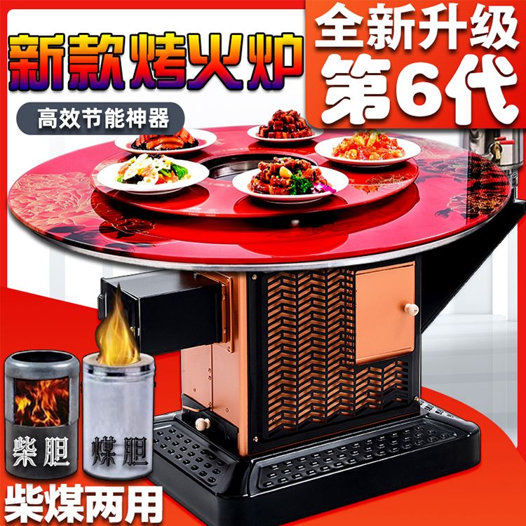 冬季农村柴火炉灶新款家用取暖炉柴煤无烟烤火炉室内多功能回风炉