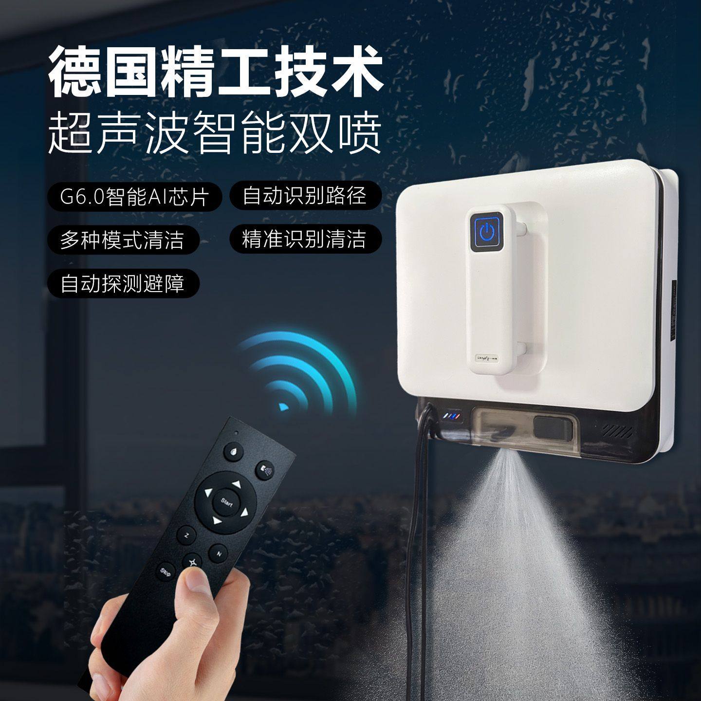 擦玻璃机器人电动擦玻璃神器工具家政高层户外智能全自动喷水清洁