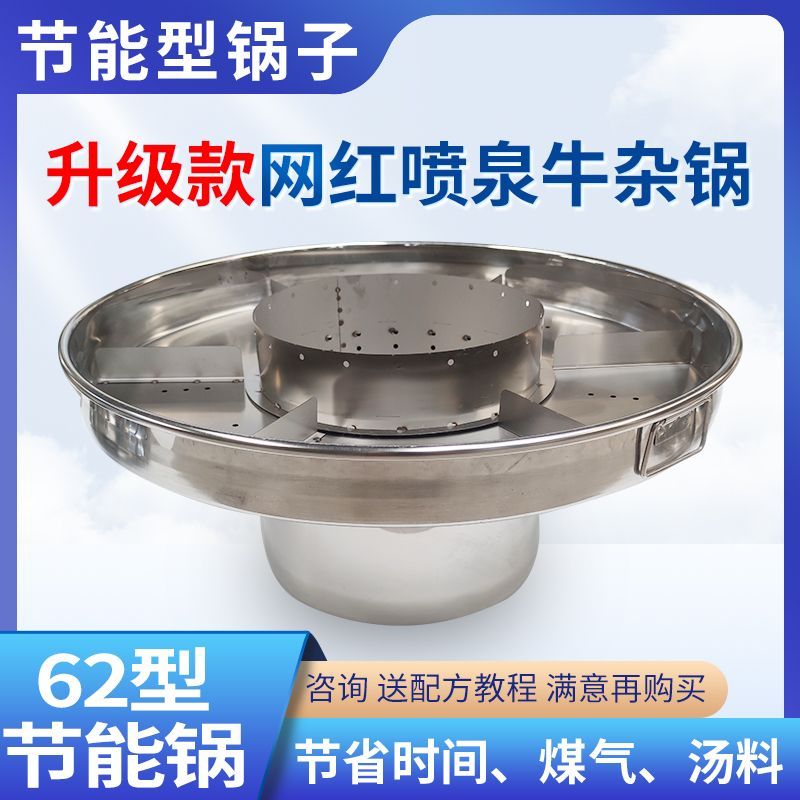港式节能喷泉牛杂锅商用摆摊移动多功能麻辣烫锅汤煮面粉燃气电热