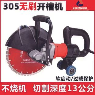 手提无刷大功率开槽机切割机墙壁线槽开槽混凝土角磨切割神器厂家