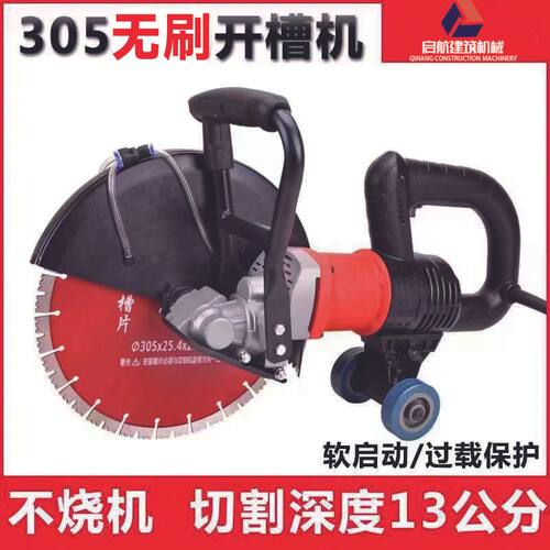 手提无刷大功率开槽机切割机墙壁线槽开槽混凝土角磨切割神器厂家