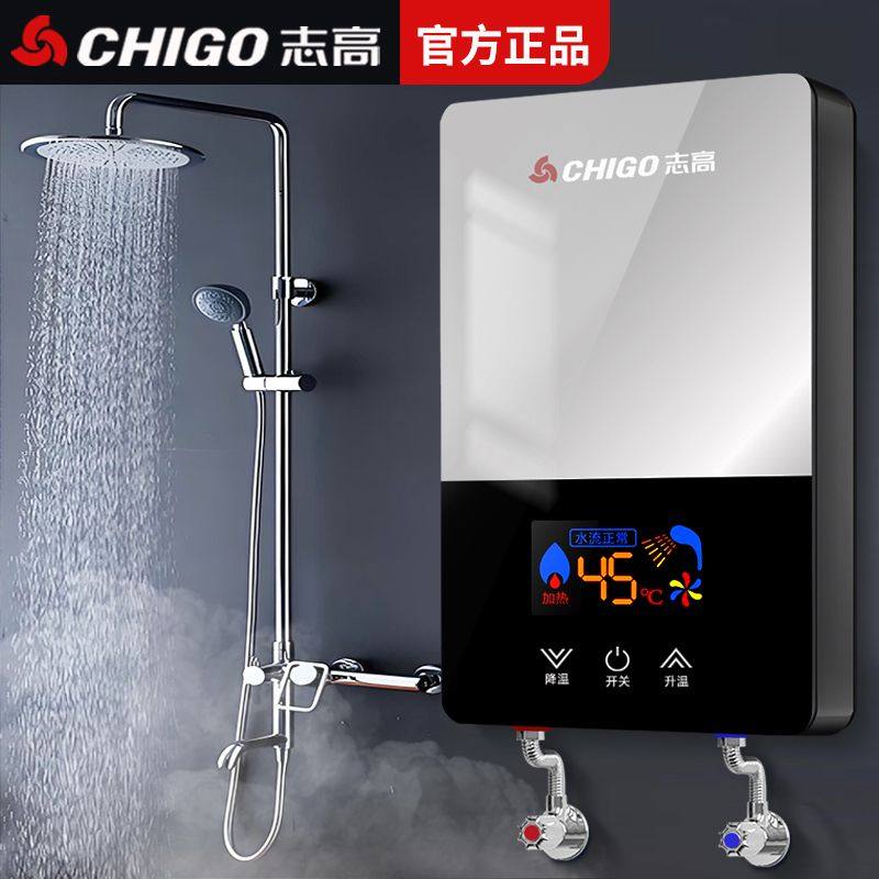 志高变频恒温即热式电热水器家家用洗澡淋浴速热式卫生间出租房