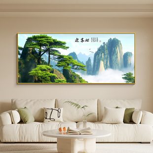 迎客松客厅装饰画简约大气沙发背景墙挂画正堂大厅中堂靠山图壁画