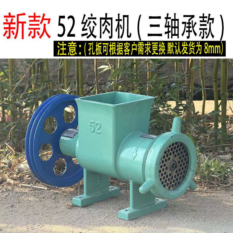 52型绞肉机养殖绞肉机骨架大型商用电动绞鸡架养殖场鱼机辣椒