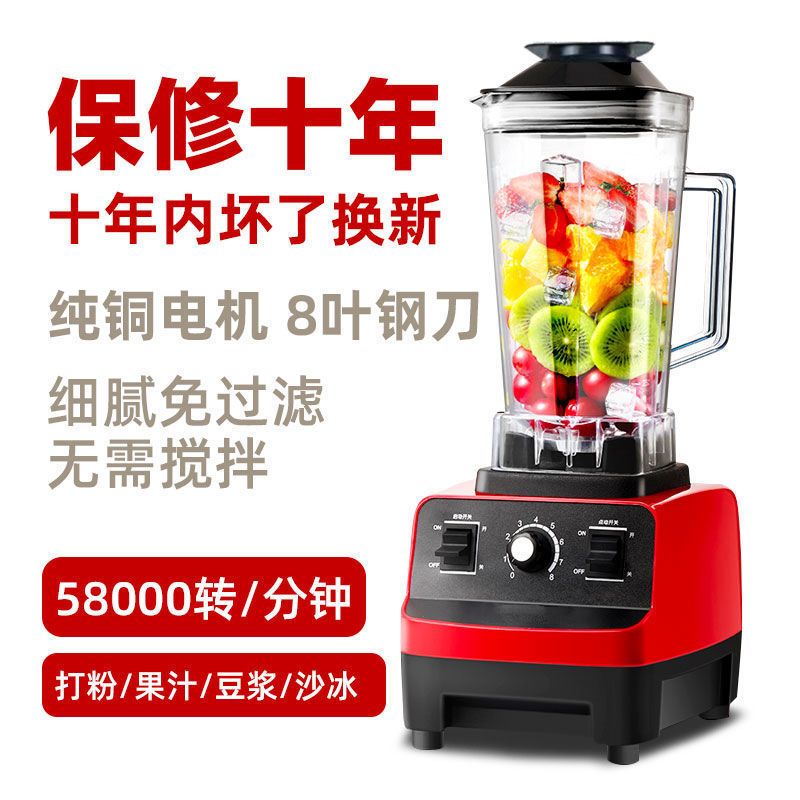 大容量破壁机多功能榨汁机电动绞肉机家用搅拌豆浆果蔬辅食料理机