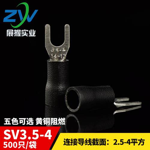 Y型 U型引进预绝缘 冷压接线端头SV3.5-4 叉型接线端子 黄铜500只