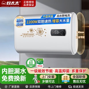 好太太家用一级能效储水式 电热水器出租屋40升50升60升80L100