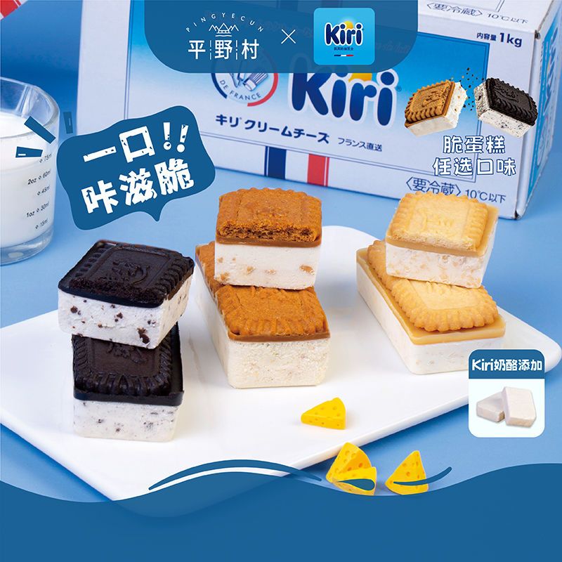 平野村丨雪媚宝宝脆蛋糕组合奥巧焦糖饼干奶酪冰激凌纯动物奶油