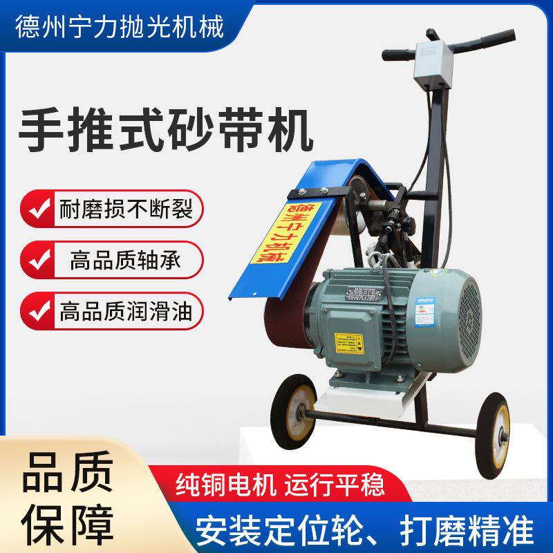 工业级手推式砂带机平面焊接打磨机金属除锈大功率抛光砂带机工厂