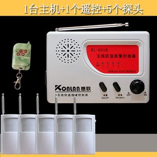 远距离红外线防盗报警器家用小偷无线大棚果园车库人体感应手机卡