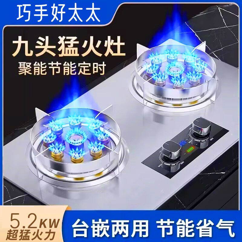 巧手好太太燃气灶双灶家用嵌入式天然气台式液化气煤气灶猛火灶具