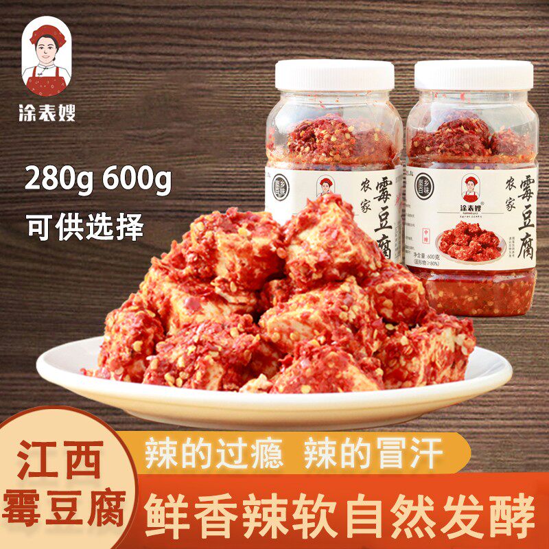 涂表嫂无油霉豆腐江西特辣手工豆腐乳农家自然发酵霉豆腐鲜辣酱