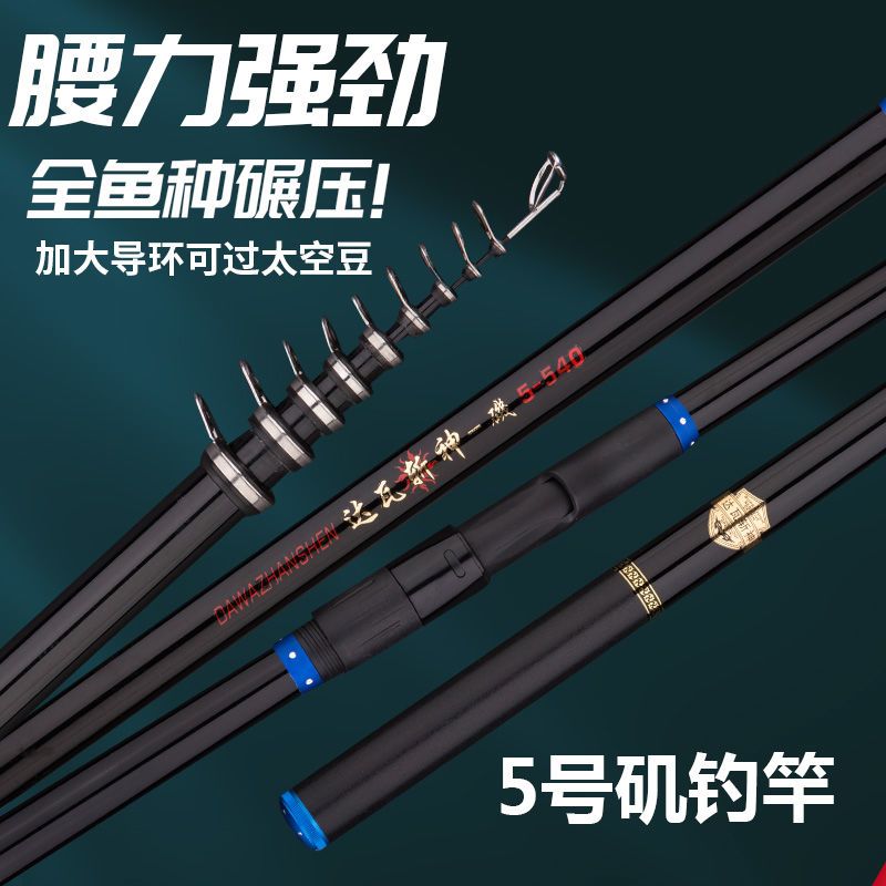机杆钓鱼竿达瓦战神矶钓竿手海两用矶竿超轻硬碳素大导环滑漂远投