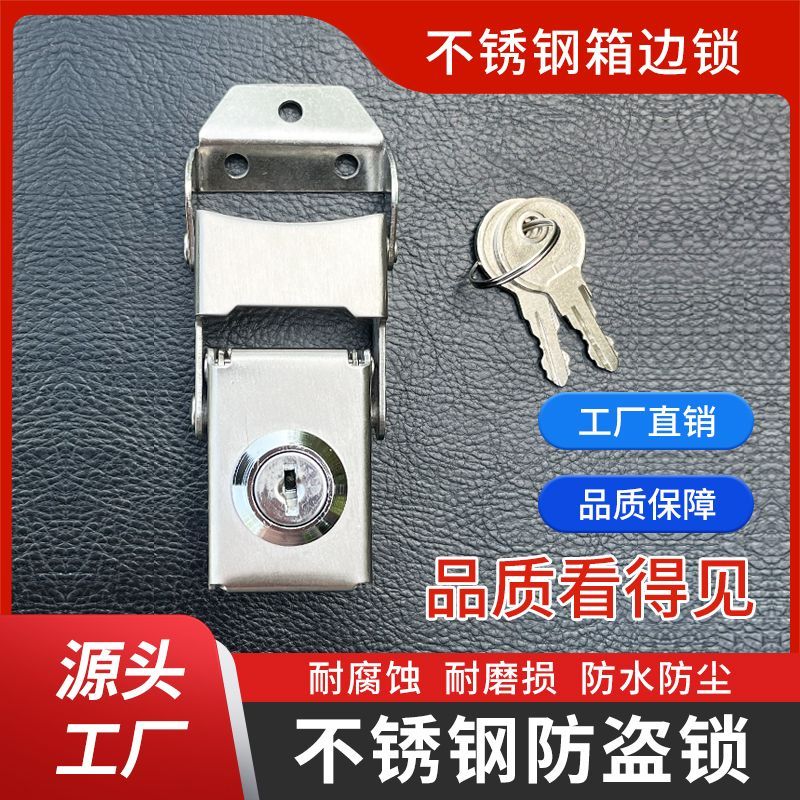 电动车后备箱固定卡扣304不锈钢尾箱锁防水防尘电动车后备箱锁边