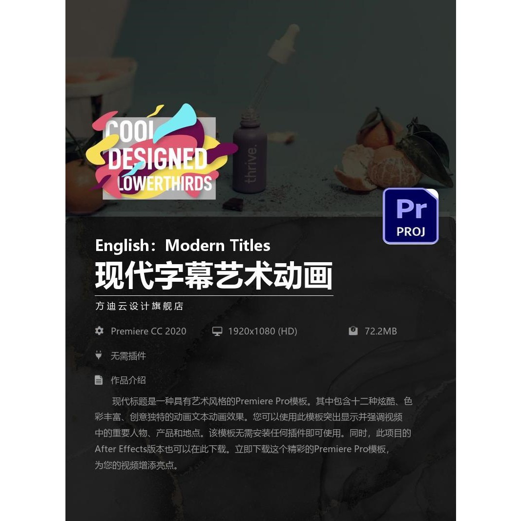 现代炫酷多彩艺术文字字幕文本人名条标题访谈包装特效代做PR