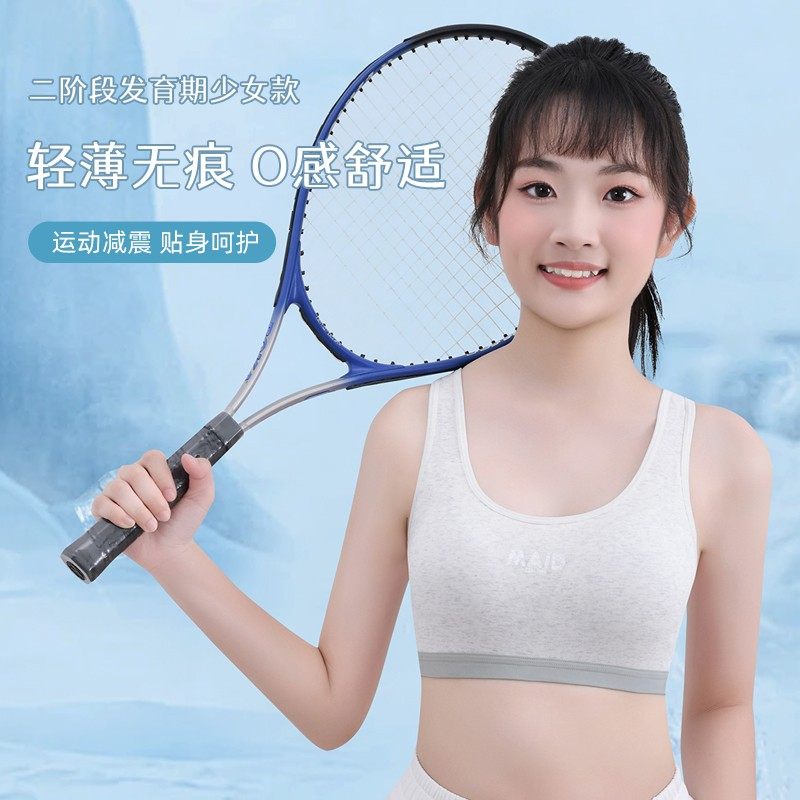 优心美二阶段【发育期少女内衣】8-18岁青春期学生女款内衣亲肤透,女士内衣/男士内衣/家居服,少女文胸,淘宝优惠券,粉丝福利购,淘宝优惠卷