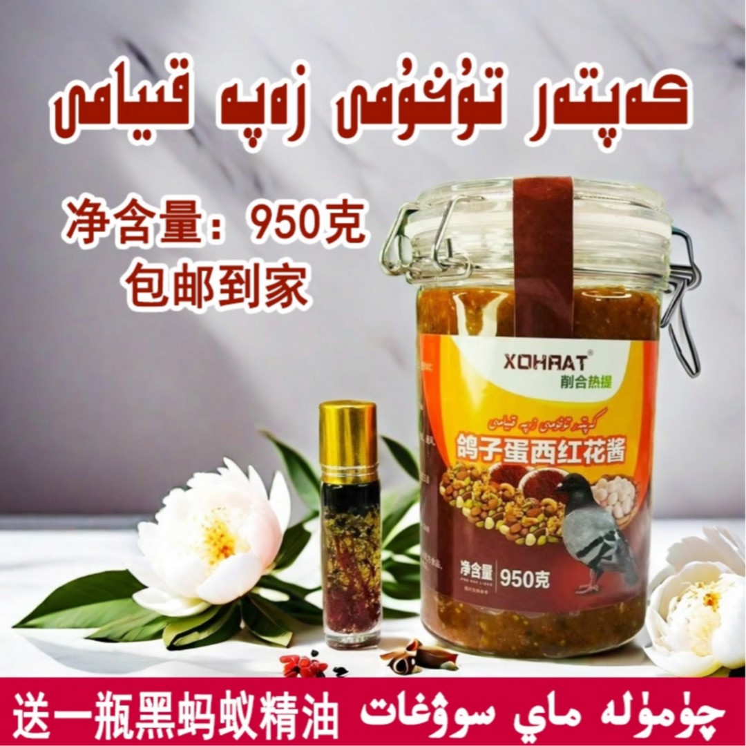 鸽子蛋西红花酱700g  Kaptar Tuhumi Zapa Kiyami