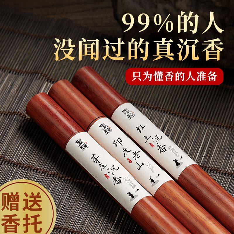 越南芽庄沉香檀香香薰天然线香熏香家用卧室内持久桂花安神助睡眠,节庆用品/礼品,线香,淘宝优惠券,粉丝福利购,淘宝优惠卷